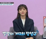김민아, 성희롱 논란 겨냥.."TV의 선은 어디까지?" ('대한외국인')[종합]