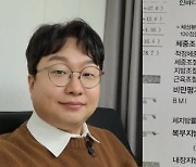 '17세 연하♥' 박휘순 "76.8kg 과체중 비만" 다이어트 결심