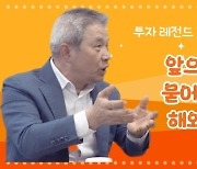 [주톡피아]강방천 회장이 서학개미에 '中 투자' 추천한 이유는