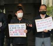 '吳 내곡동 땅·용산참사 발언'..경찰, 시민단체 대표 고발인 조사