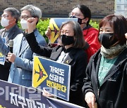 [포토]환경운동연합,  생태계 파괴하는 가덕도 신공항 건설반대한다!