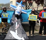 [포토]'가덕도 신공항 건설 반대한다'