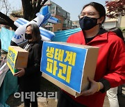 [포토]'생태계 파괴하는 가덕도 신공항 건설 반대'