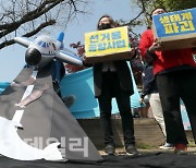 [포토]환경운동연합, '바다 생태계 파괴하는 가덕도 신공항 건설 반대'