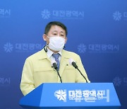 대전지역 공직자도 투기혐의..대전시, 부동산실명법 위반 경찰에 고발