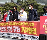 [포토] 아시아나케이오 하청노동자 공권력 진압 기자회견