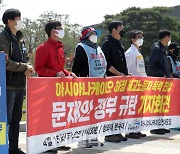 [포토] 하청 해고노동자 진압 규탄 기자회견