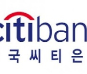 한국씨티은행, 17년 만에 소매금융 철수한다