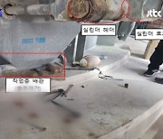 [전국24시]잇다른 사망 포항제철 특별 점검해보니 다 이유가 있었다..산업안전보건법 225건 위반