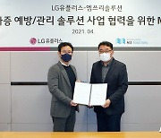 LGU+, 노령인구 '인지저하증' ICT로 예방·관리한다.