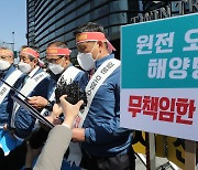 IAEA, 日 원전 오염수 안전성 검증할 韓 포함 조사단 파견 검토