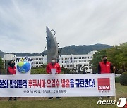 진보당 경남도당, 日 후쿠시마 오염수 바다 방출시 불매운동 경고