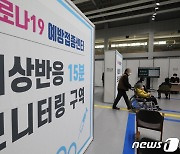 코로나19 화이자 백신 접종 후 대기하는 어르신들