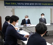 포스트 코로나를 위해