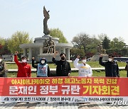 '해고된 노동자 폭력진압 규탄한다'