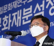 김현모 문화재청장, 문화재분석정보센터 개관 축사