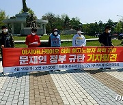 "아시아나 하청노동자 연행은 '속전속결 노동탄압'" 노동계 비판