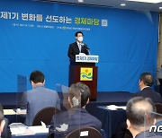 전남도, 글로벌리더 양성 위한 경제마당 첫 개최