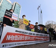 'NH금융, 옵티머스펀드 피해 책임져라'