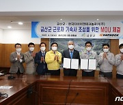 금산군, 한국타이어 사원아파트 근로자·신혼부부 보금자리 조성