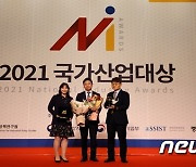 한국가스기술공사 '국가산업대상' 연구개발부문 대상 수상