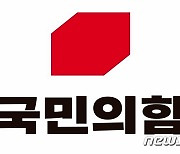 국민의힘 경남 "日의 방사능 오염수 방류는 '일본식 내로남불'"