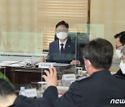 박범계 장관 주재 '전국 교정기관장 회의'