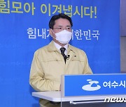 권오봉 여수시장, 日 후쿠시마 오염수 방류 결정 강력 규탄
