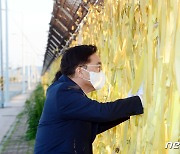 '세월호 선체  바라보는 우원식 당권 주자'