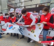 후쿠시마 원전수 방류에 들끓는 부산..일본영사관 앞서 규탄 시위 이어가
