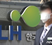 '유령법인'까지 세워 아파트 거래..LH 전현직 간부 등 8명 입건