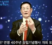 한국농아인스포츠연맹 제5대 이종학 회장 '비대면 취임식' 개최