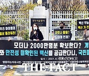 '우리 아이들의 일상을 돌려달라' [포토]