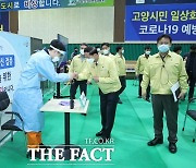 고양시,어울림누리 체육관에 '안심 예방접종센터' 개소