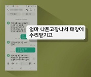 딸 사칭범에게 신분증·신용카드 보내..1억 7천만 원 피해