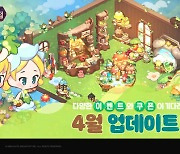 스마일게이트 마술양품점, 새 스토리와 퀘스트 추가