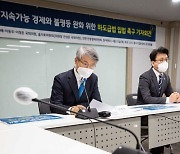 [포토]하도급법 입법 촉구 기자회견