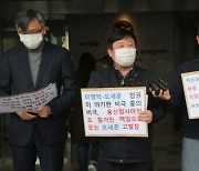 경찰, '오세훈 내곡동 땅 특혜 의혹' 관련 고발인 조사