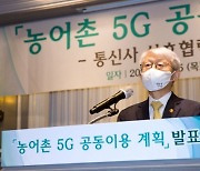 최기영 장관 "28㎓ 5G도 기지국 공동 구축 허용할 것"