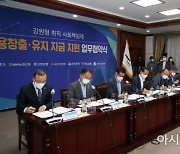 강원도, '취직 사회책임제' 전국 첫 시행