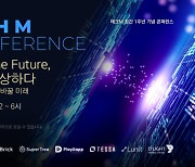 메타버스·블록체인·AI..미래 미리 엿보는 '테크M 콘퍼런스' 개최