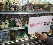 "불가리스 코로나 예방 효능은 과장".. 식약처, 남양유업 고발