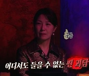 [TV 엿보기] '심야괴담회' 서이숙, 33년차 명품 배우다운 신들린 연기..출연진 패닉