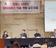 식약처, '불가리스 코로나19 효과' 발표한 남양유업 고발