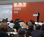 에듀콘 조직위, 제 4회 국제 교육 콘퍼런스, 5월 17·18일 코엑스에서 개최