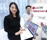 LG CNS, IT시스템 오류 완벽 차단 '퍼펙트윈 스위트' 출시