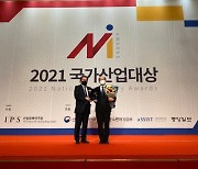 부산항만공사, 2021 국가산업대상 경영혁신 부문 대상 2년 연속 수상