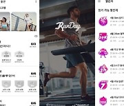 [콘텐츠 핫&뉴] 한빛소프트 '런데이', 신규 기능 '배지' 도입 '운동 동기 강화'