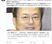 日 자민당 의원 "오염수 국제 제소하면 한국이 큰 망신"