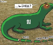 한국일보 4월 16일 만평